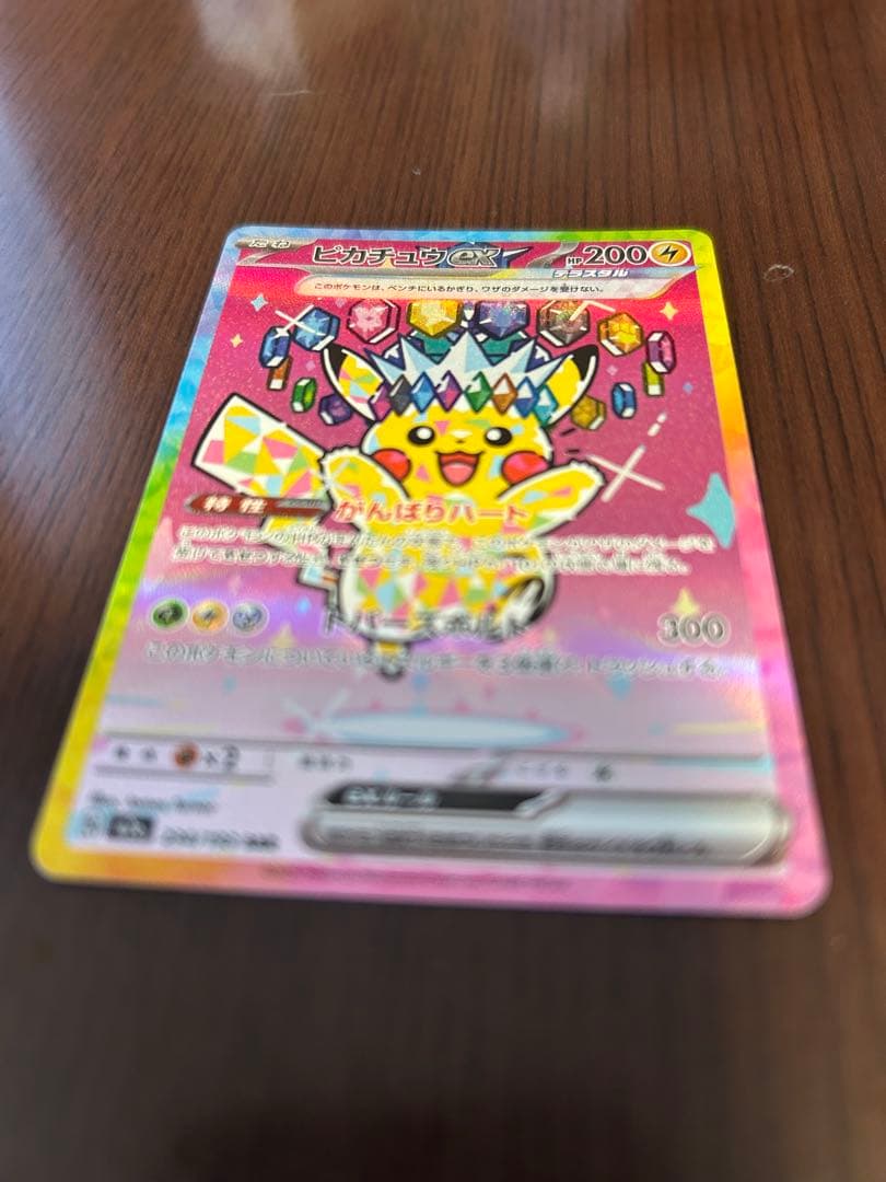 ピカチュウex (SAR) MEGAドリームex 234/193