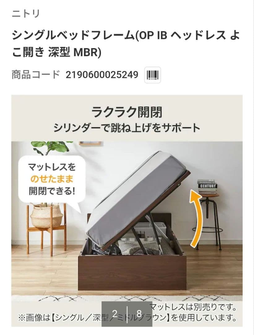 ま*ー様 シングルベッドフレーム ヘッドレス よこ開き 深型 送料込