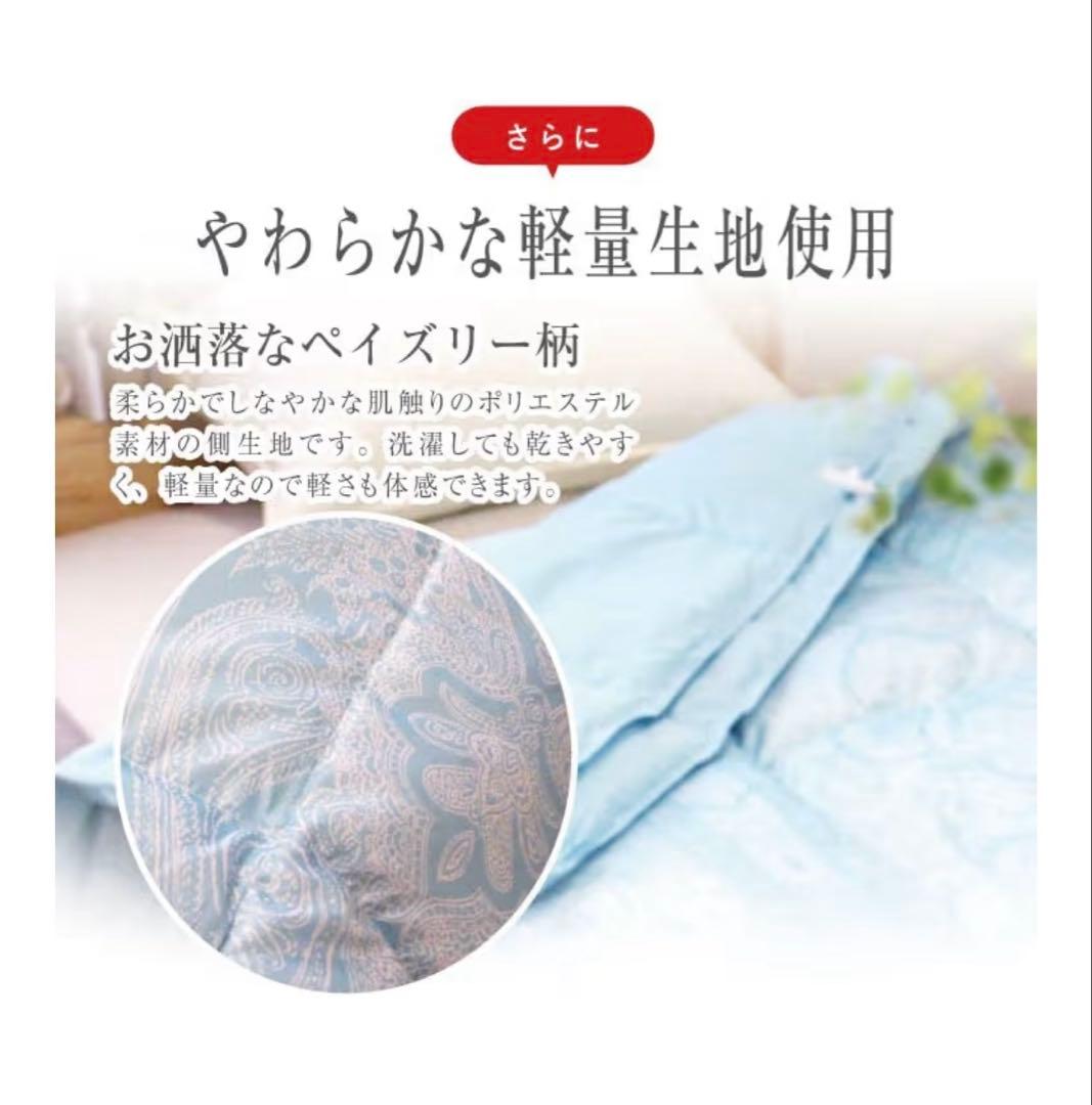 昭和西川 NU-50 シングル ２枚合わせ羽毛掛布団 ブルー 150x210cm