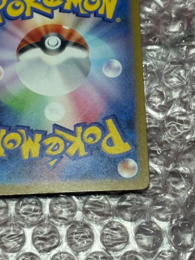 M*ミ様 メガカイリューex mur【美品】