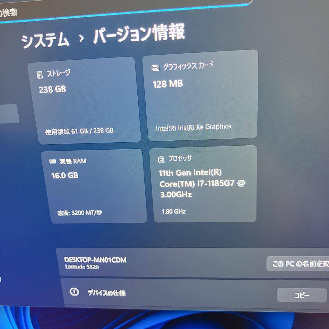 LATITUDE 5320 / 11世代コア7/16GB/NVMe 256GB