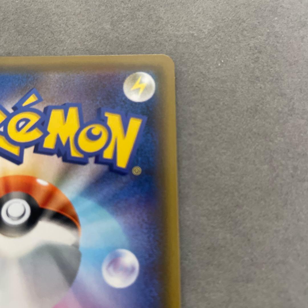 ポケモンカードゲーム　トゲピー&ピィ&ププリン SA 186/173