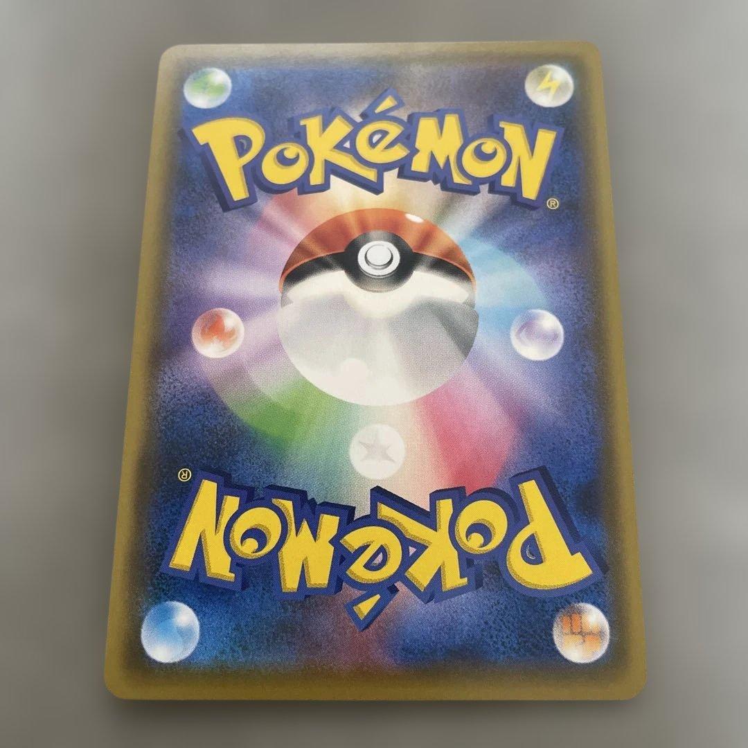 ポケモンカードゲーム　トゲピー&ピィ&ププリン SA 186/173