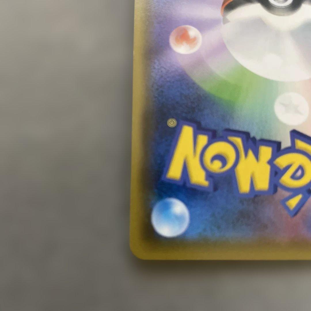 ポケモンカードゲーム　トゲピー&ピィ&ププリン SA 186/173