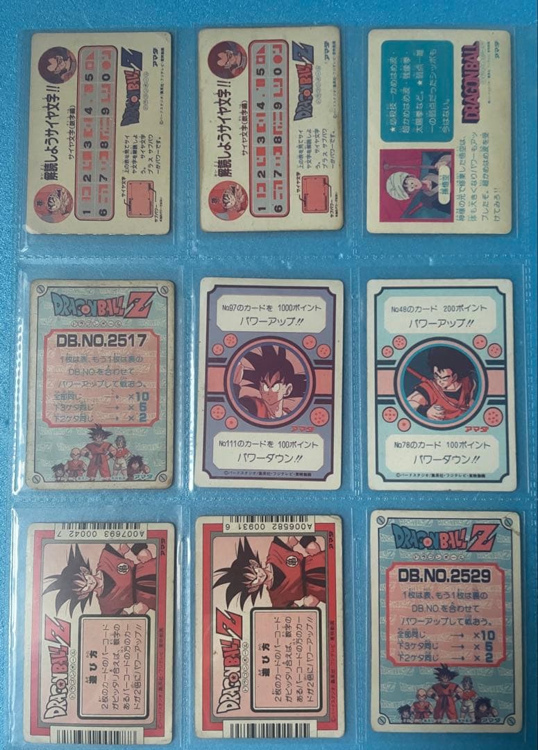 ドラゴンボールZ　アマダ　PPカード　キラ61枚　まとめ売り❗️