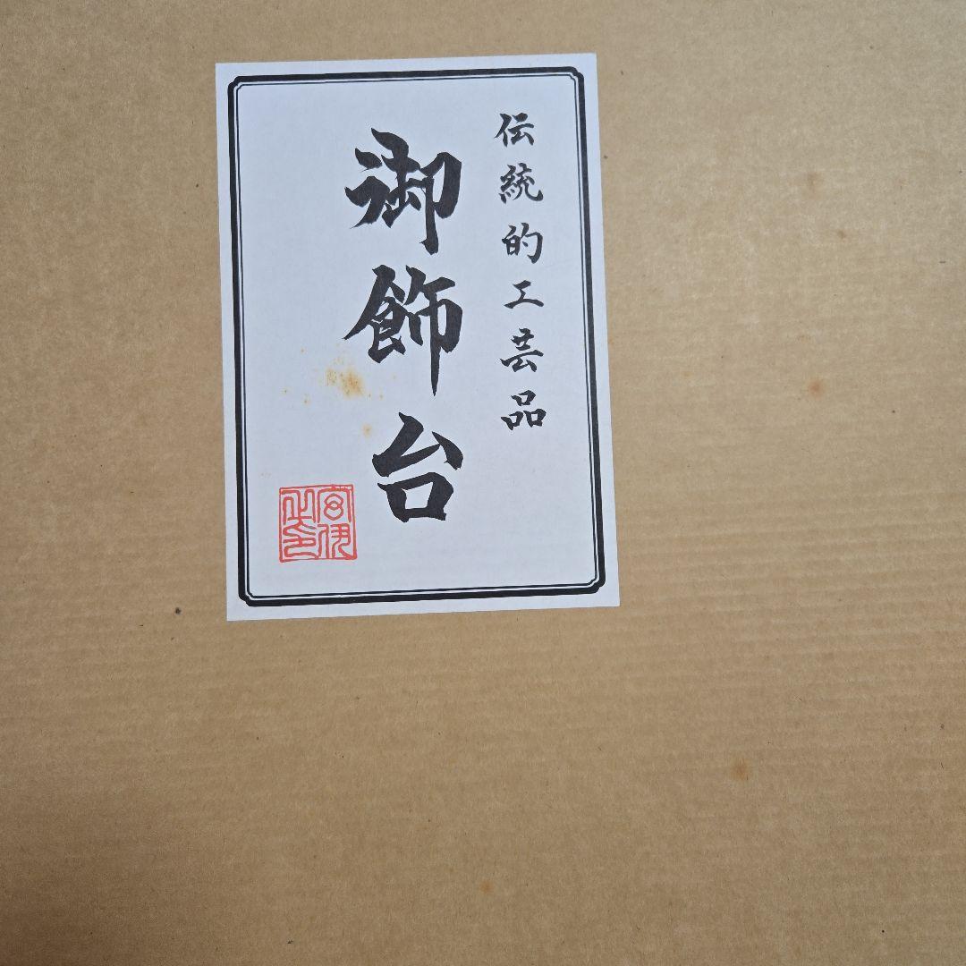 【大幅値下げ中】【高級】 雛壇三段 木製 御飾台 金屏風 雛飾り 雛人形