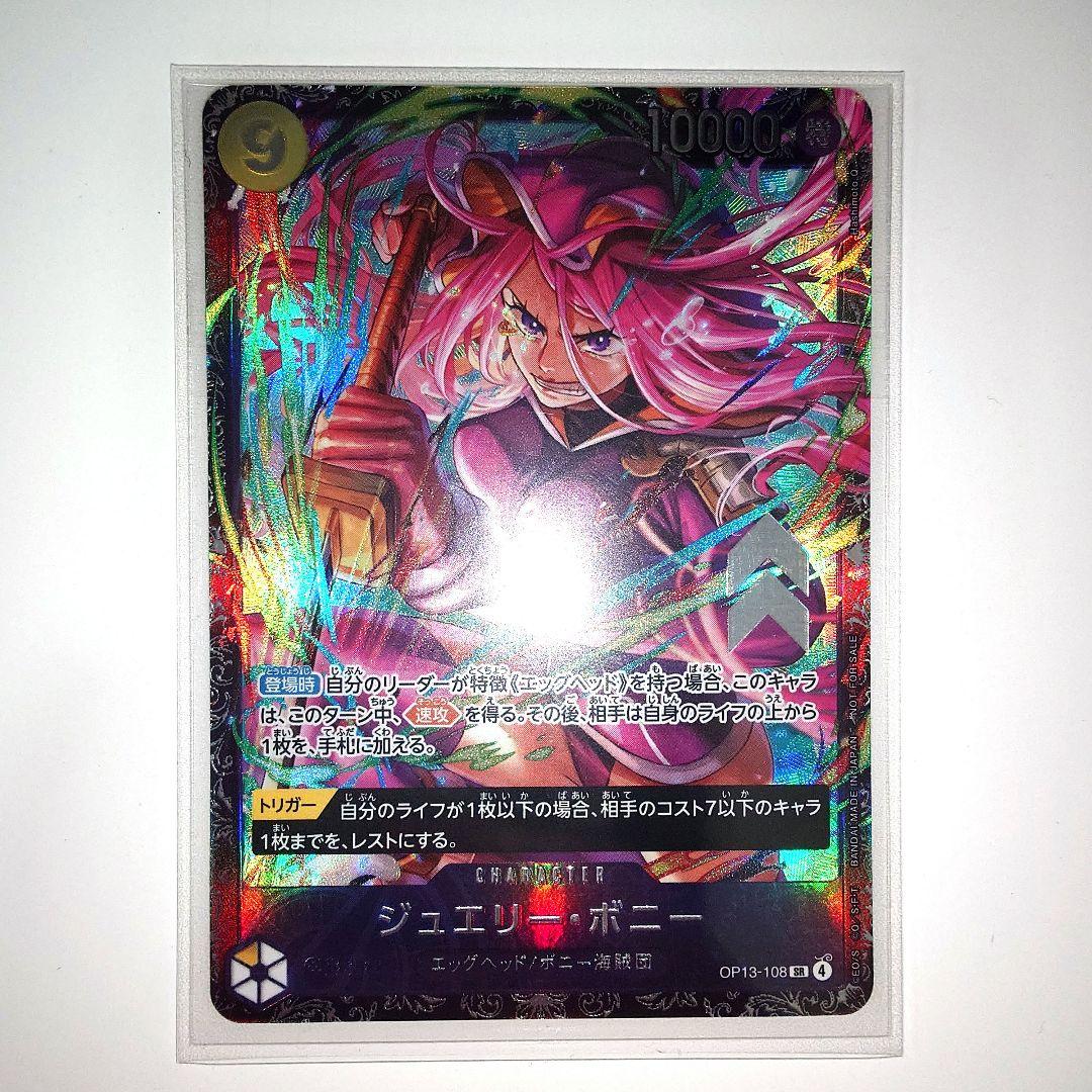 【匿名配送】フラッグシップ ジュエリー・ボニー フラシ 未開封