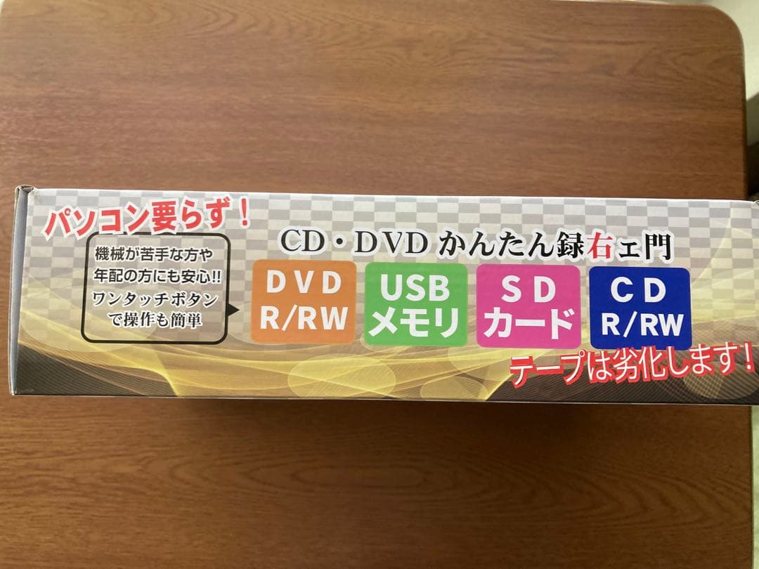 パソコン要らず　CD/DVD録画・録音かんたん録右ェ門　とうしょう　一度使用