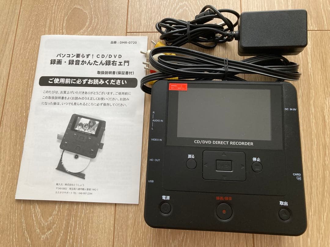 パソコン要らず　CD/DVD録画・録音かんたん録右ェ門　とうしょう　一度使用