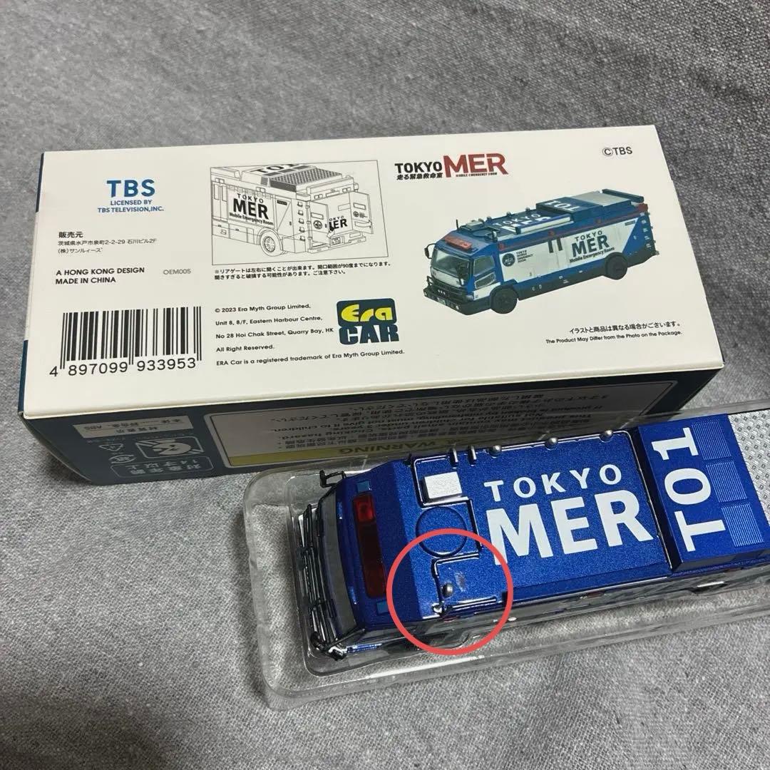 c*d様 TOKYO MER ダイキャストミニカー　1/64