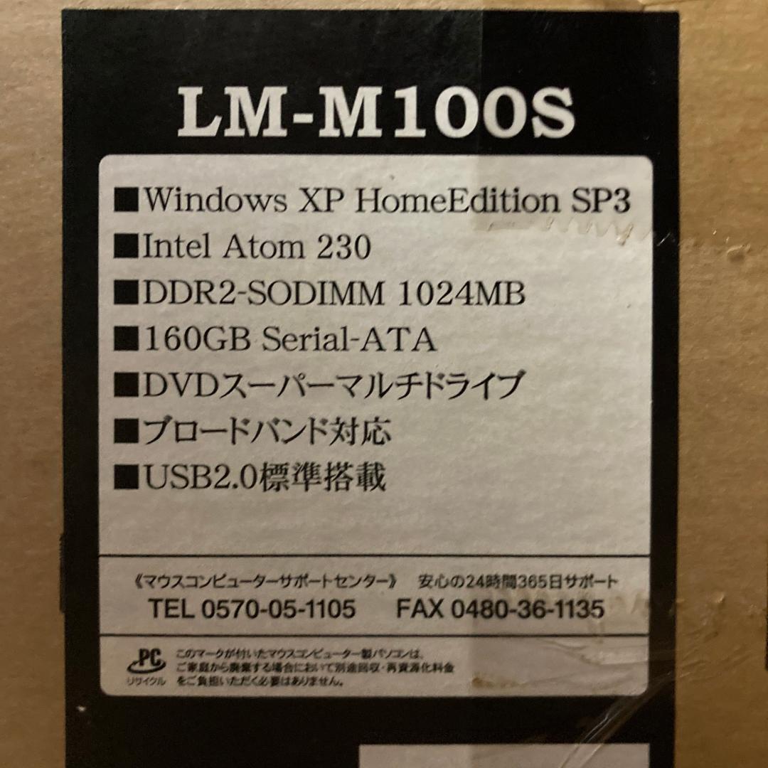 WindowsXP デスクトップPC＆モニターセット iiyama