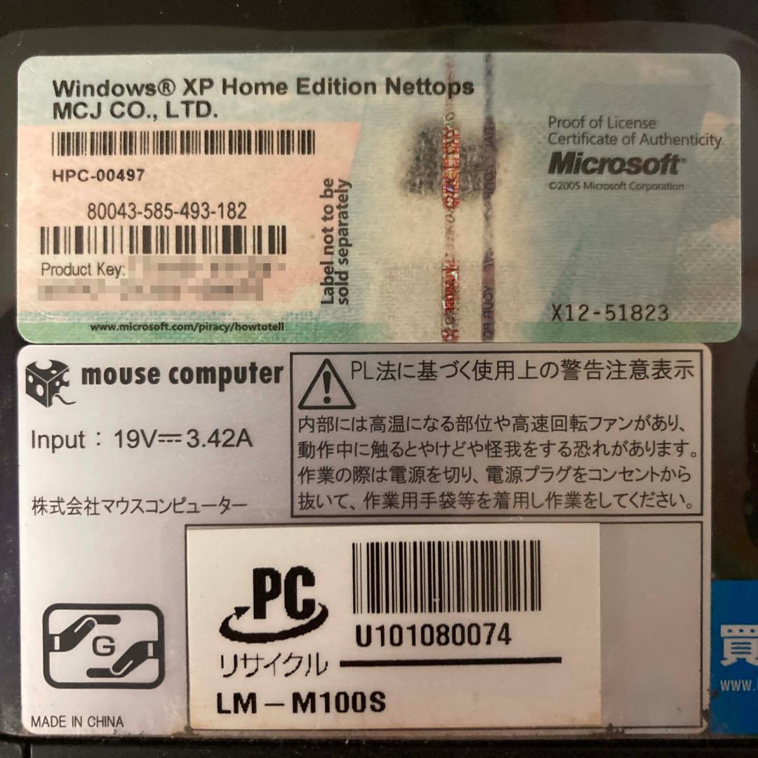 WindowsXP デスクトップPC＆モニターセット iiyama