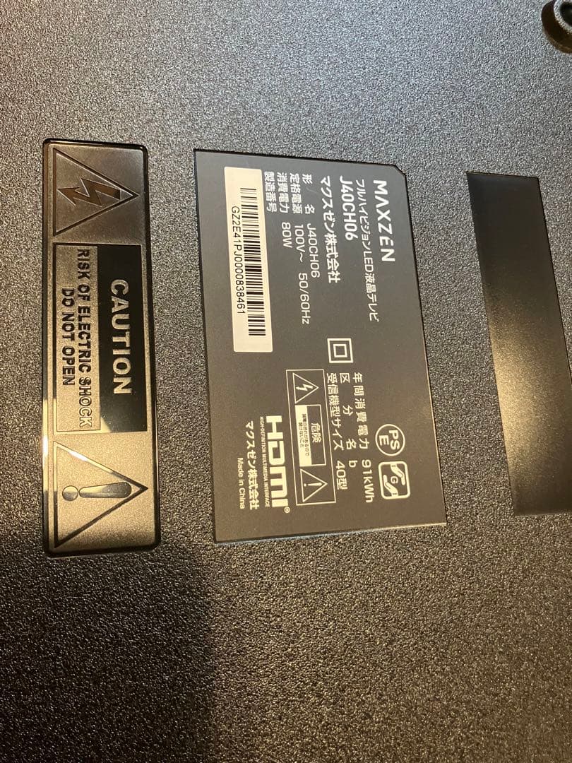 中古　大阪引取限定　MAXZEN 40インチ 液晶テレビ J40CH10