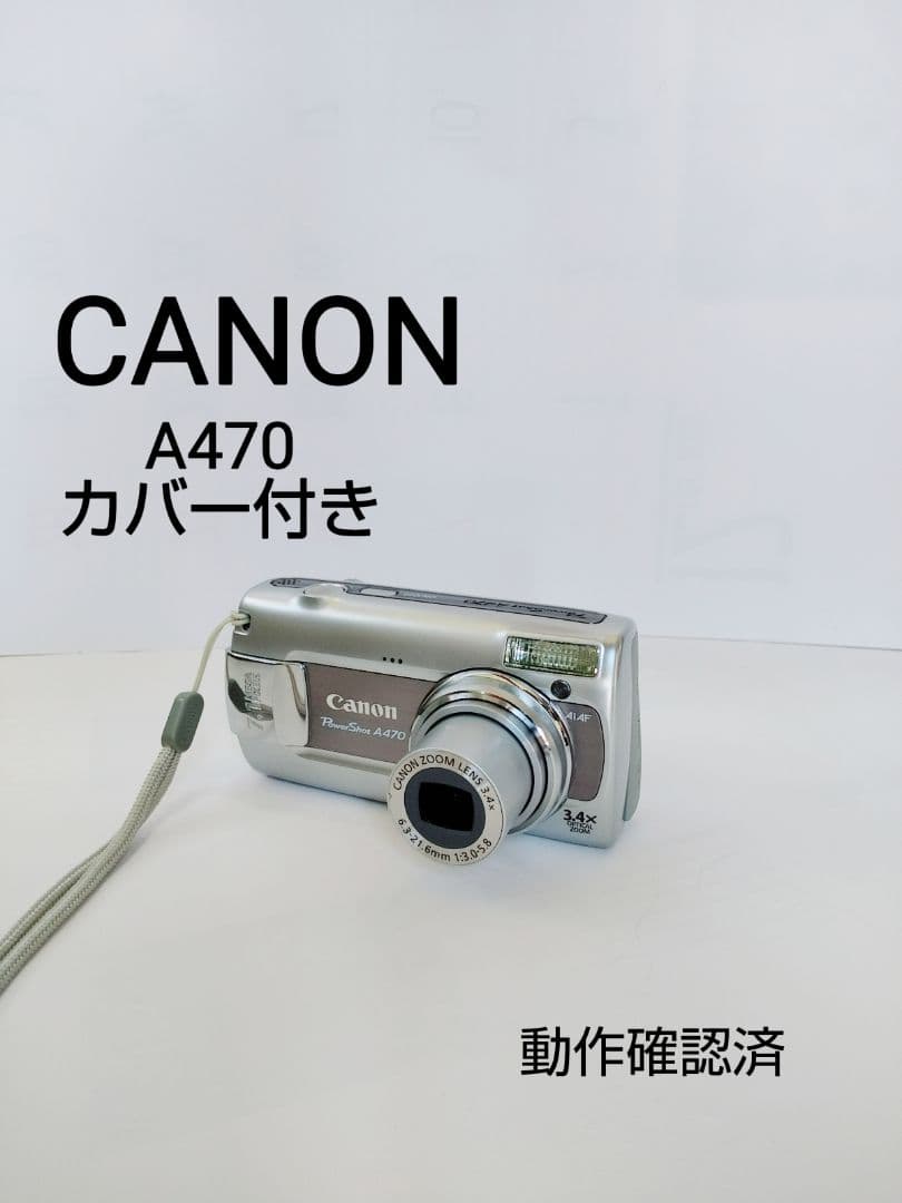 CANON PowerShotA470 カバー付き