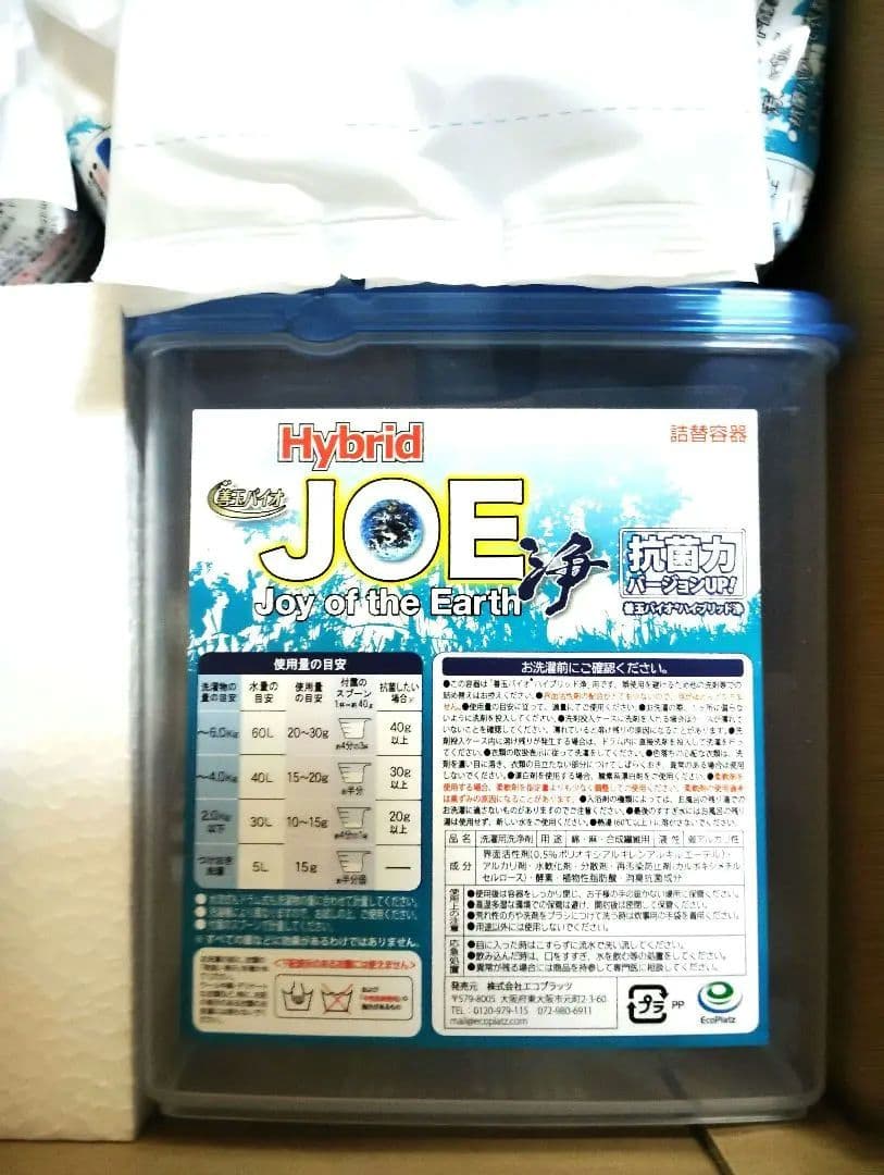 【新品】3月到着　洗濯洗剤　JOE 浄 1.3キロ×6袋セット善玉バイオ洗剤