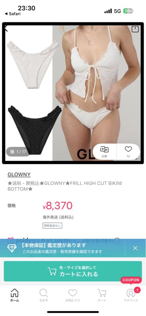 GLOWNY ブラック 水着 Sサイズ