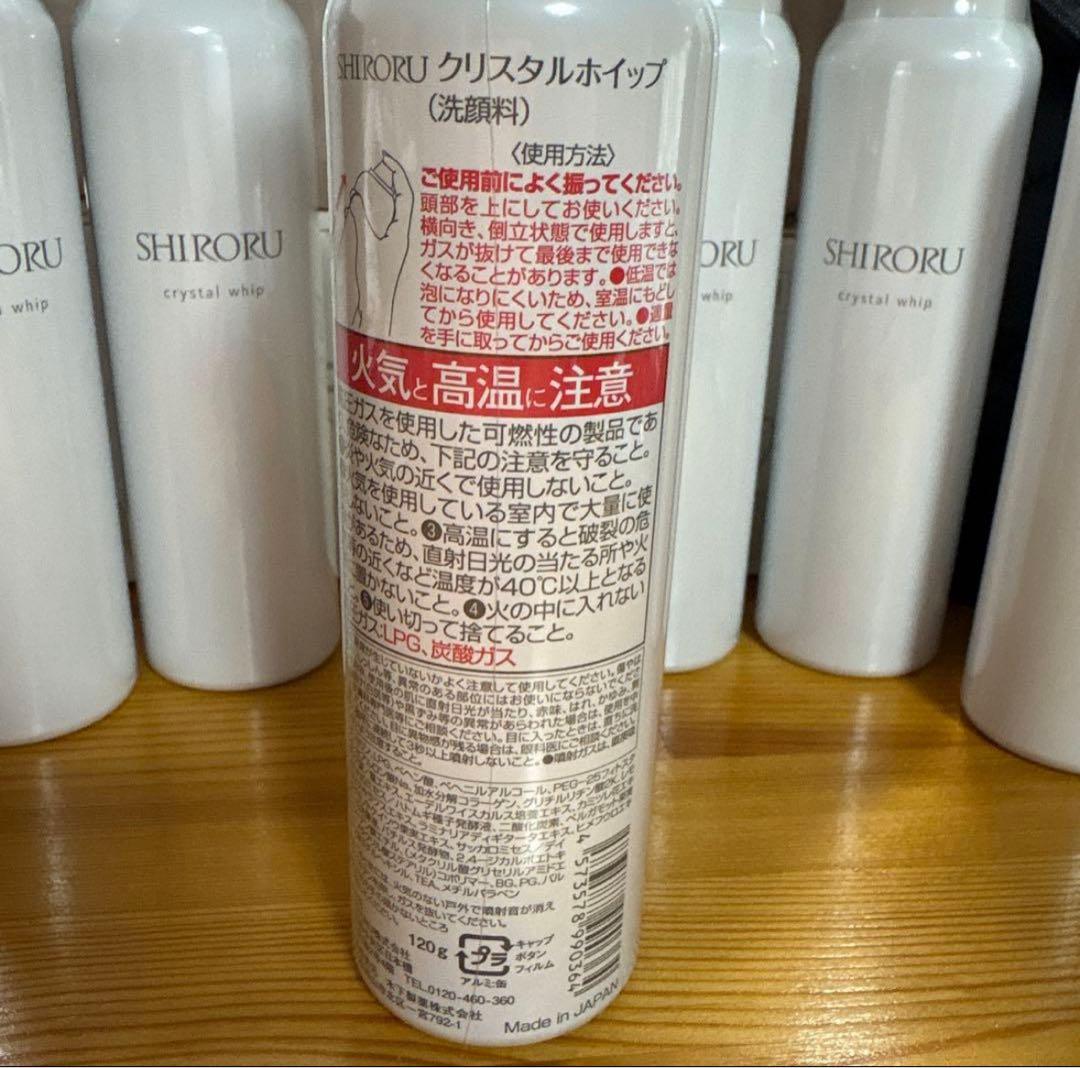 [新品]　SHIRORU クリスタルホイップ　洗顔料120g✖️6本セット