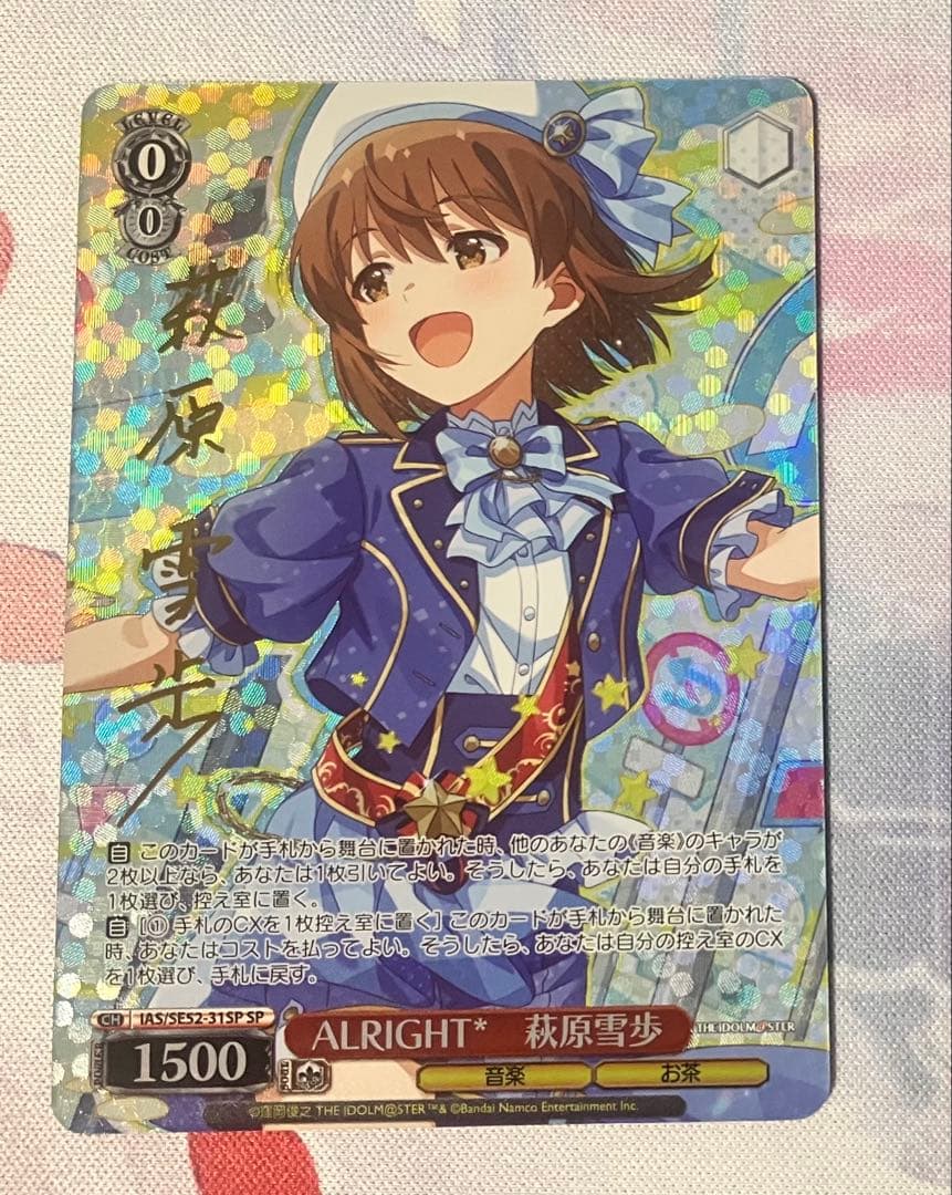 ヴァイス アイマス 765PRO ALRIGHT* 萩原雪歩 SP 1枚