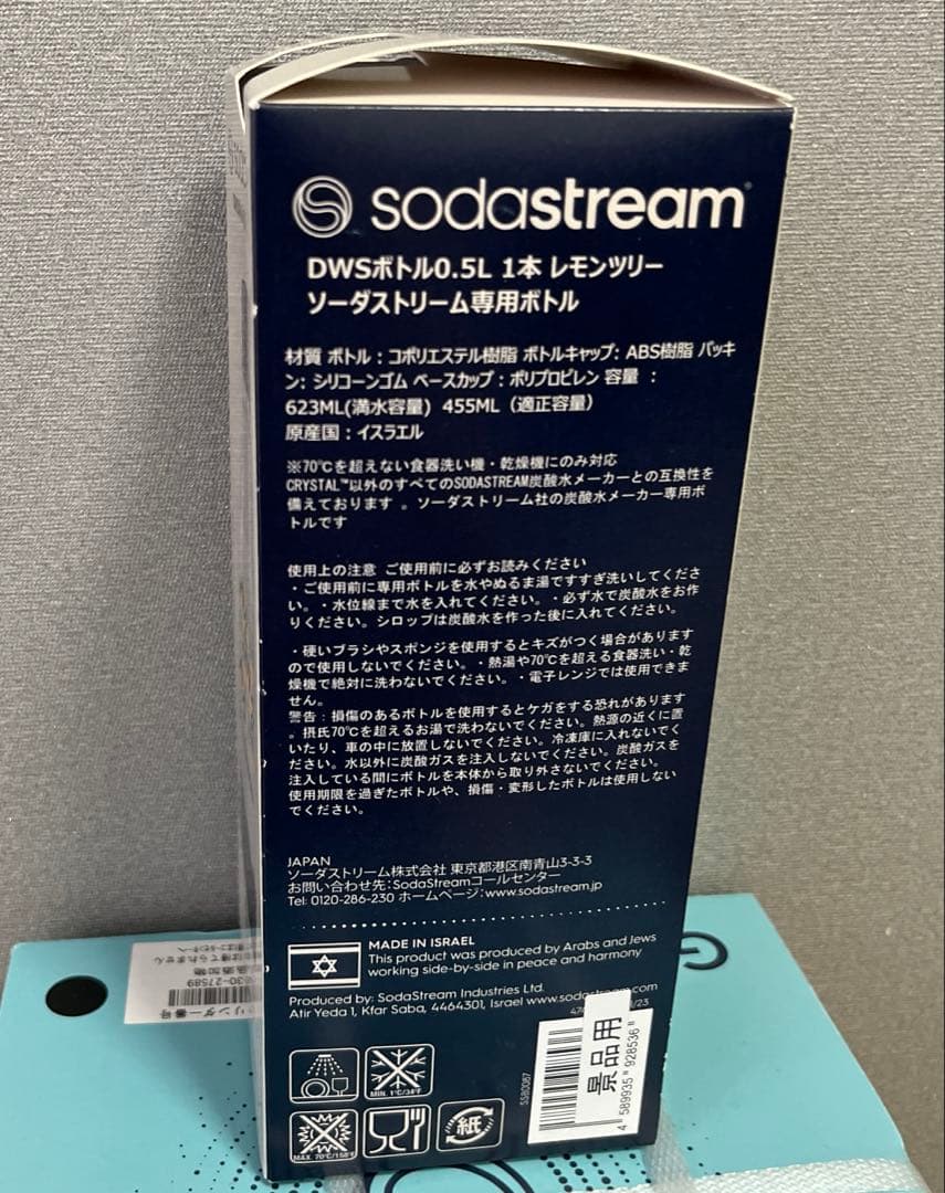 【新品未開封】sodastream GAIA 炭酸水メーカー　ソーダストリーム