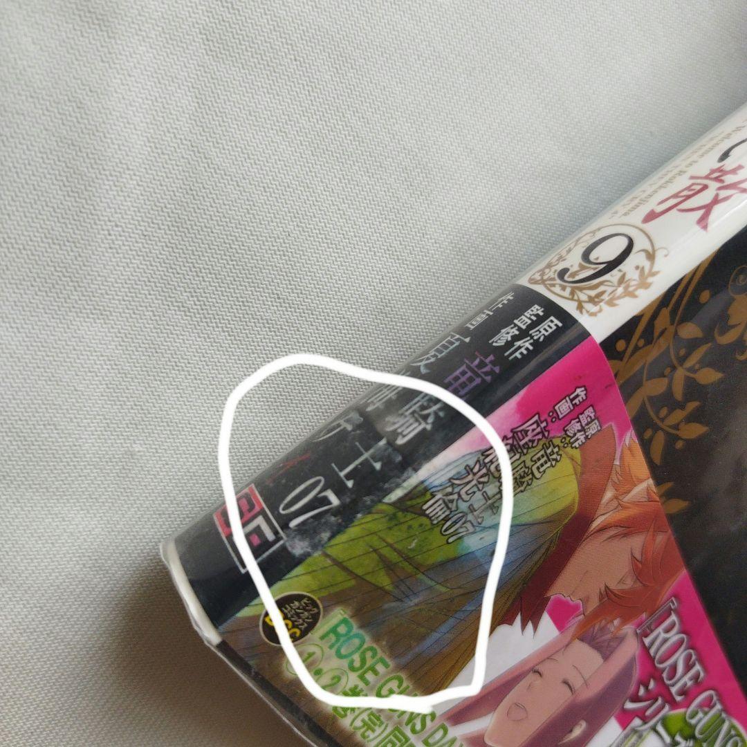 【エコメル便限定】うみねこのなく頃に散ep7、ep8の全18冊+α　全巻初版帯付