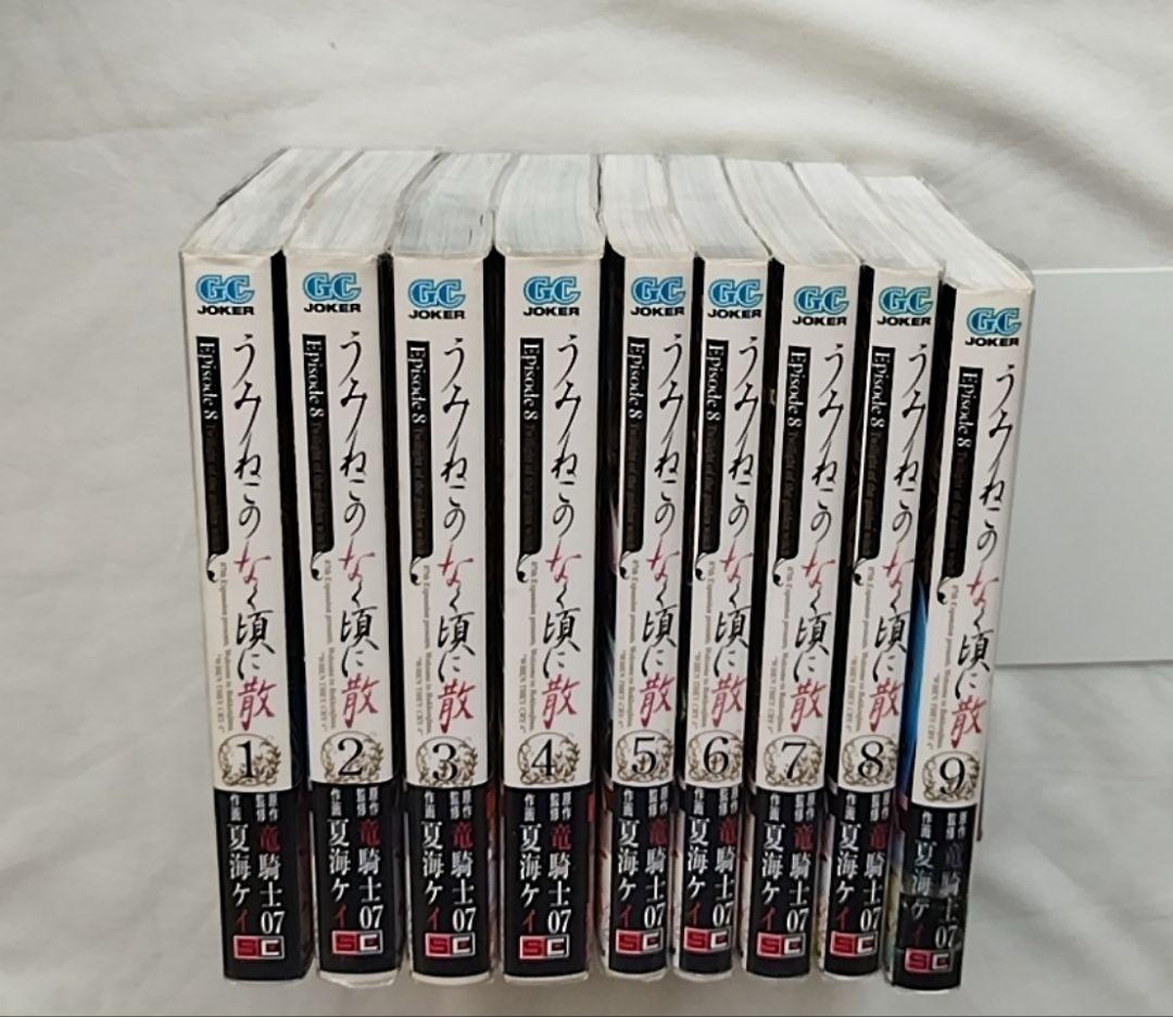 【エコメル便限定】うみねこのなく頃に散ep7、ep8の全18冊+α　全巻初版帯付