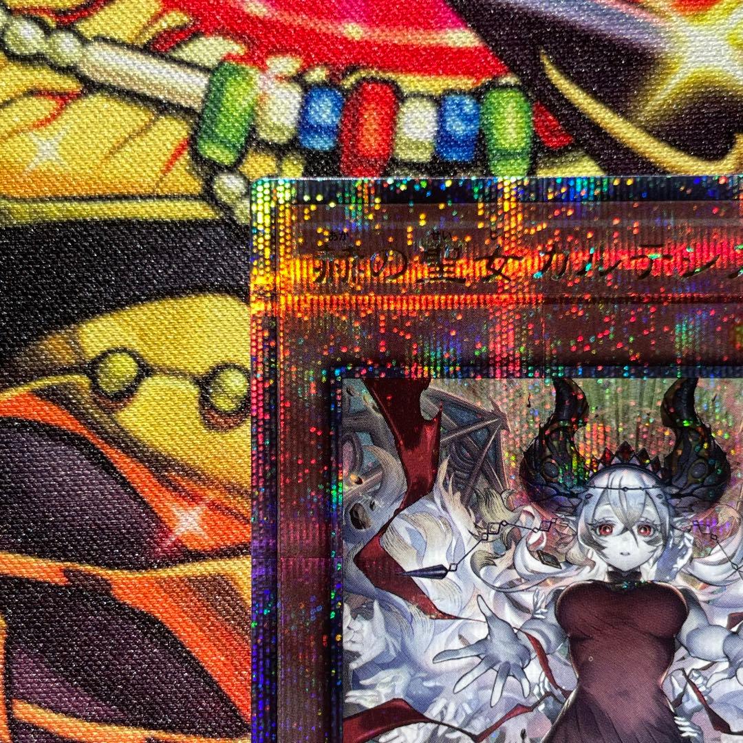 遊戯王 赫の聖女 カルテシア 25th シークレットレア 絵違い