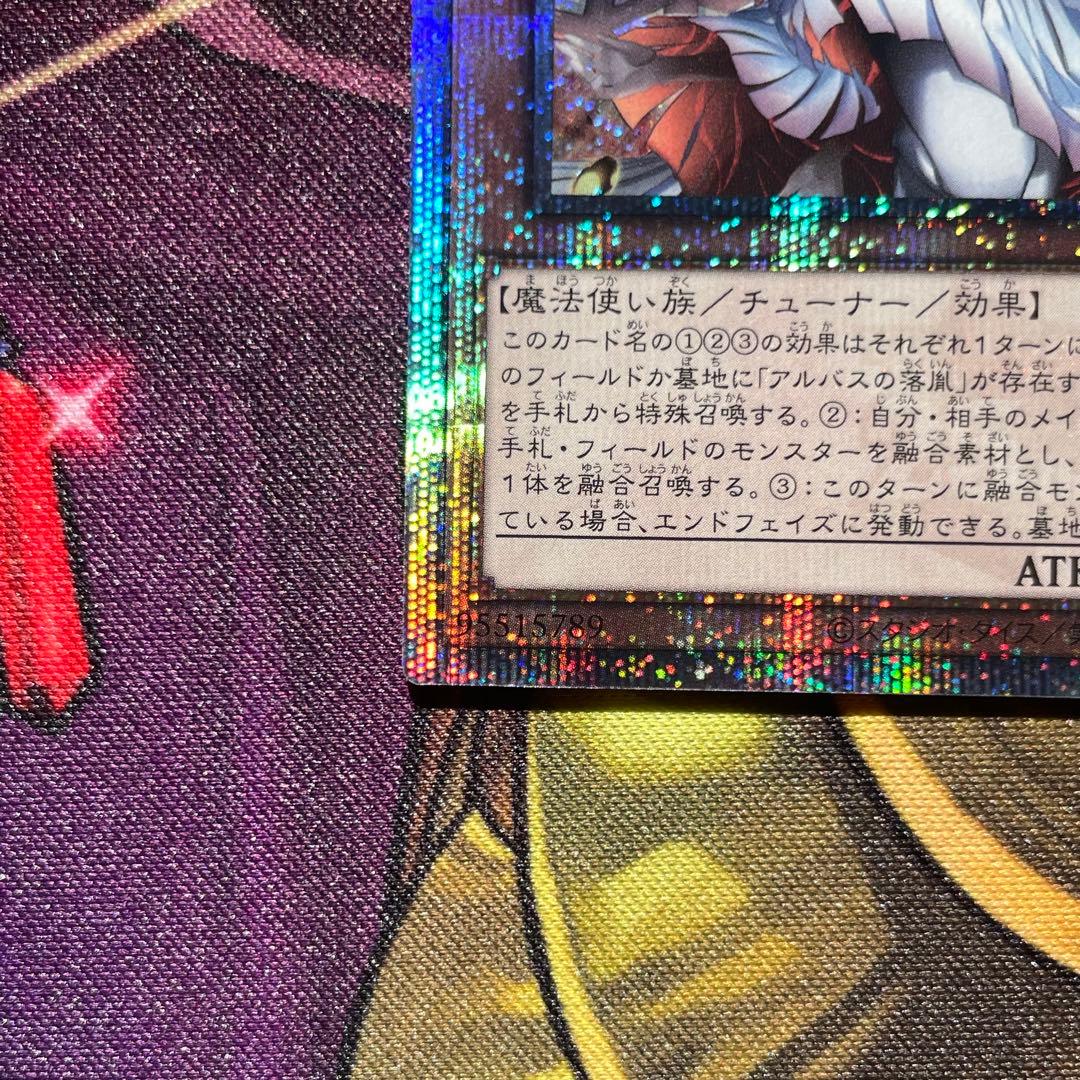 遊戯王 赫の聖女 カルテシア 25th シークレットレア 絵違い