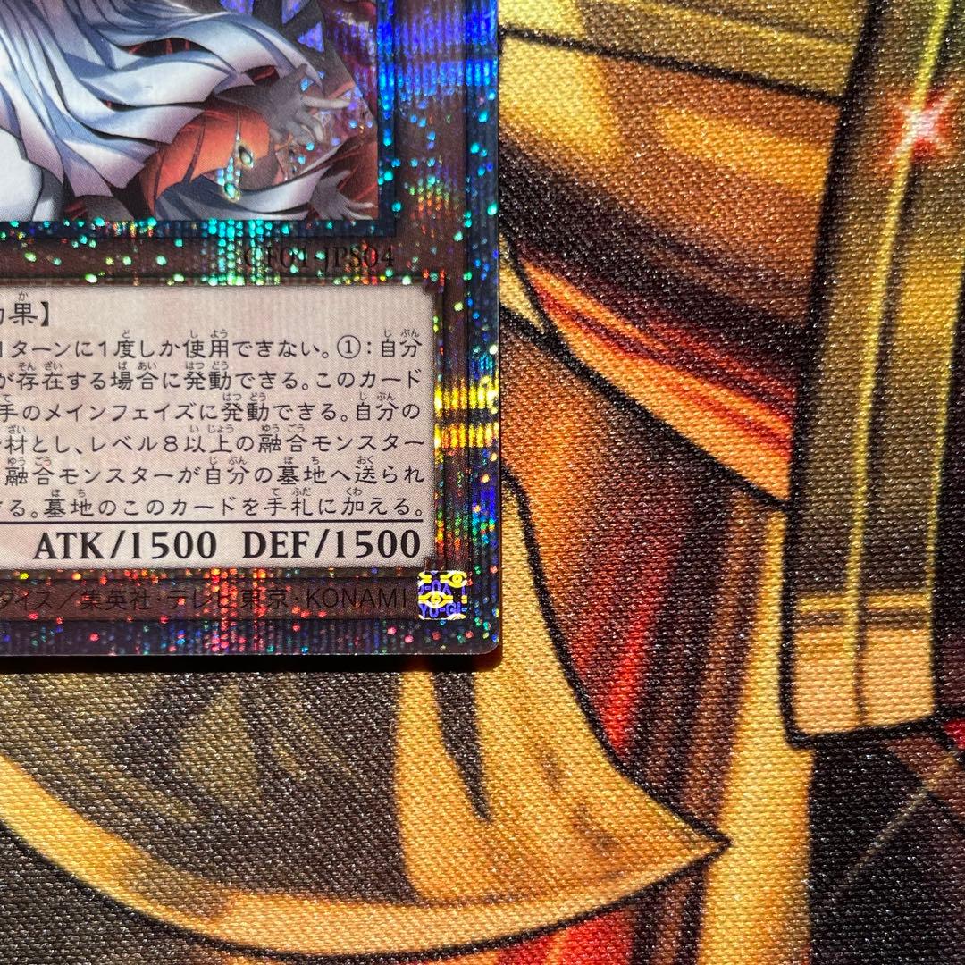 遊戯王 赫の聖女 カルテシア 25th シークレットレア 絵違い