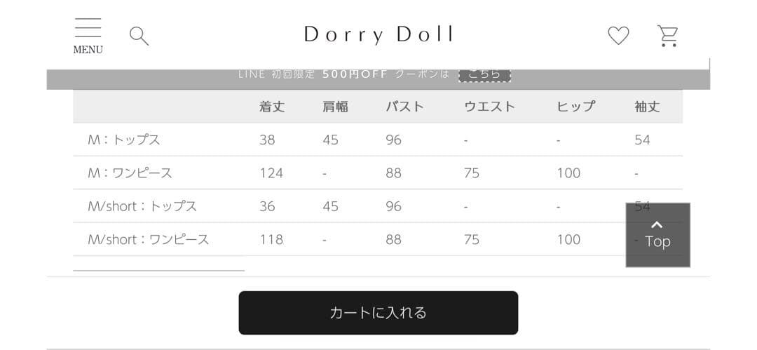 新品タグ付き　Dorry Doll 2way フリルブラウスセットドレス
