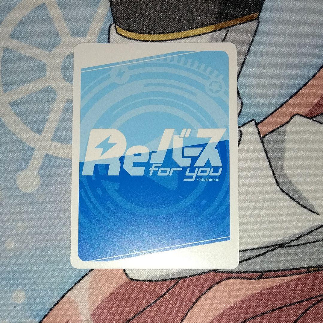 Reバース シンフォギアXD 立花響 BP