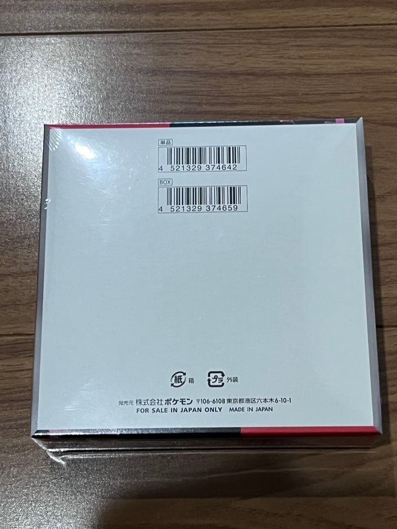 ポケモンカードゲーム ロケット団の栄光 1box シュリンク付き　ポケセン購入品