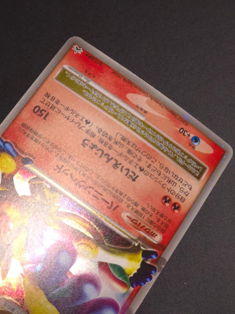 ゴウカザル lv.X ポケモンカード　プロモ