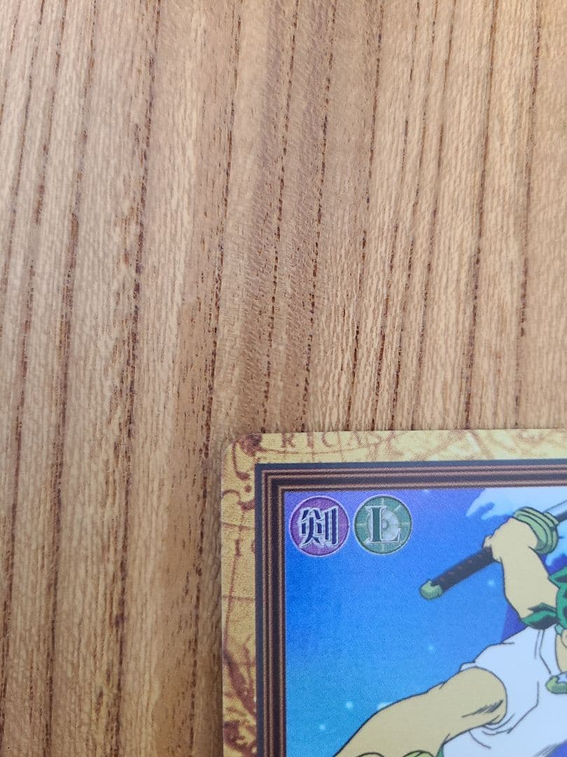 【美品】ワンピースカードダス　ハイパーバトル　C07　ゾロ