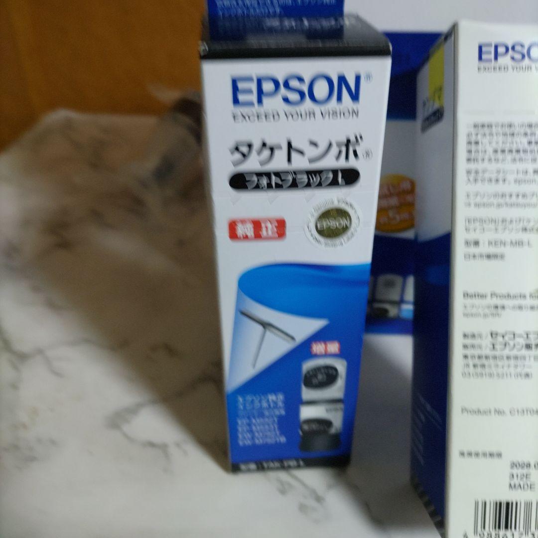 エプソンインクボトル