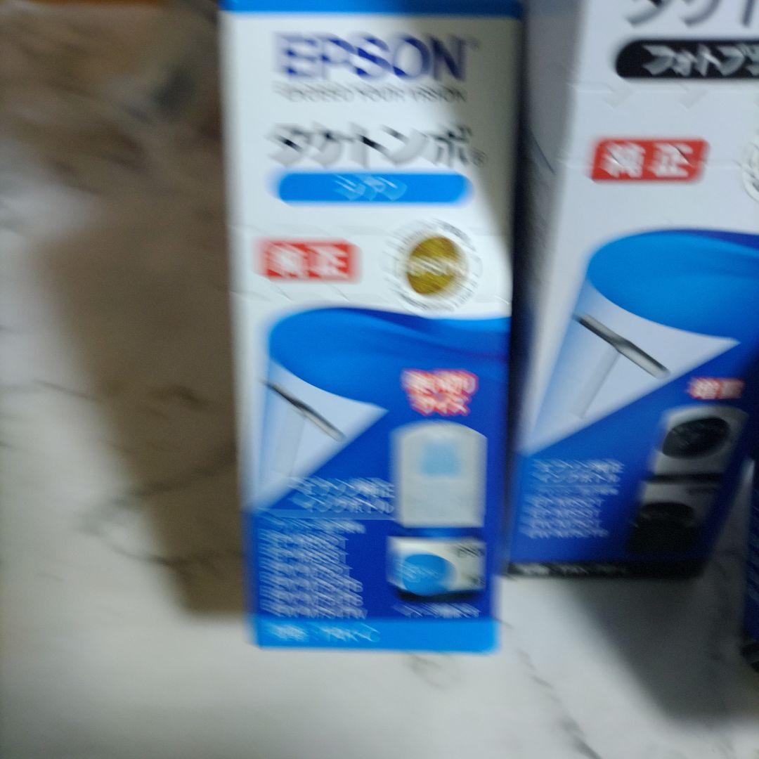 エプソンインクボトル