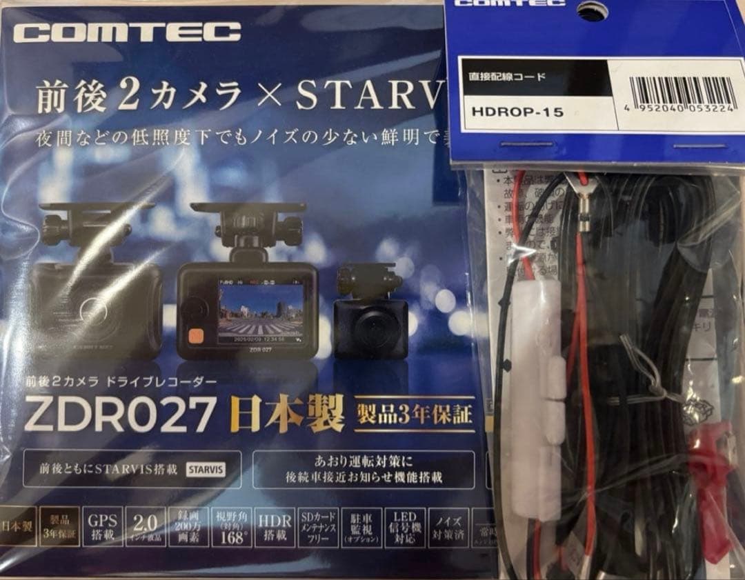COMTEC ZDR027 ドライブレコーダー　前後もでる