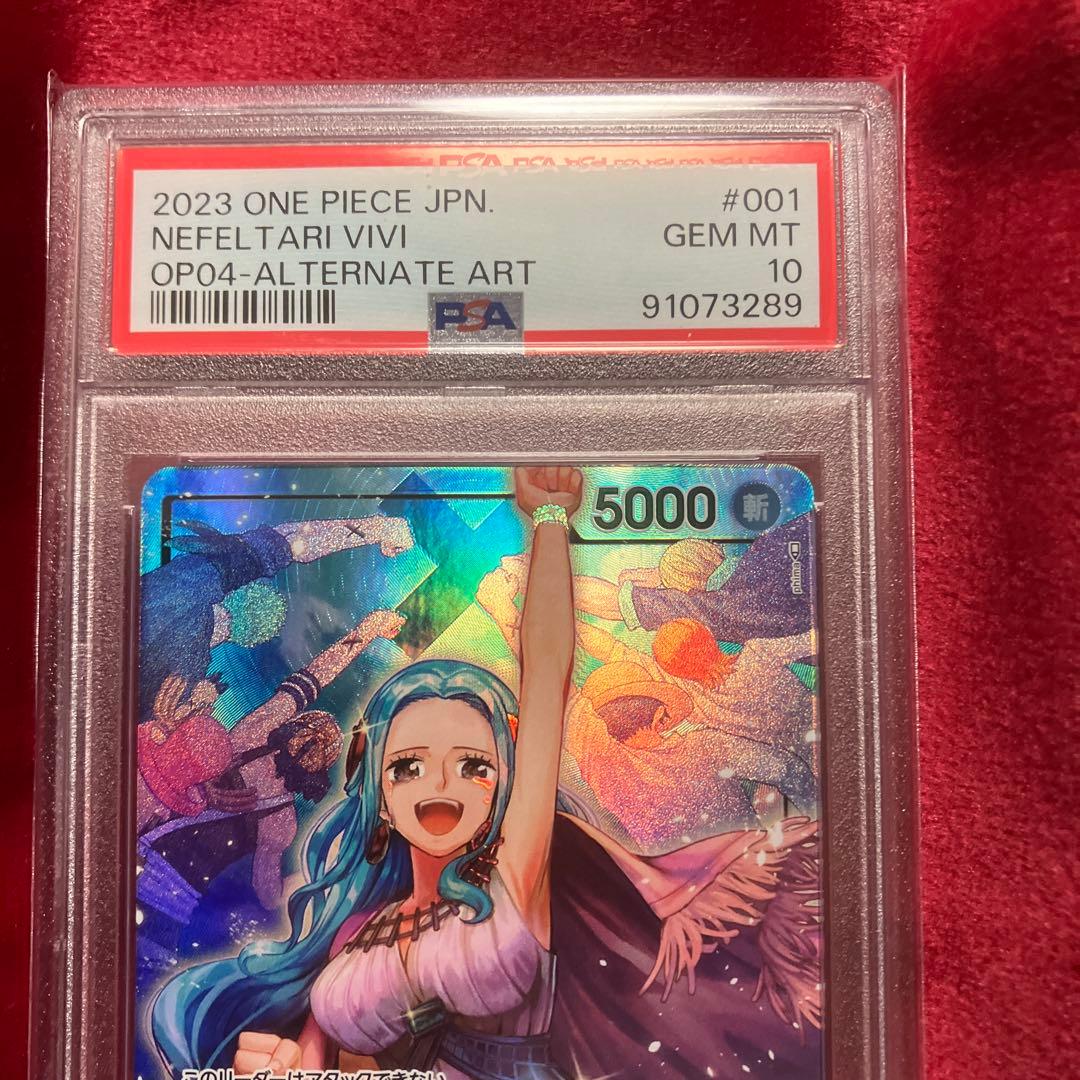 【psa10】ワンピース カード ネフェルタリ・ビビ