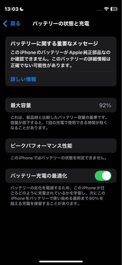 iPhone 12mini ホワイト 64GB iFace付き