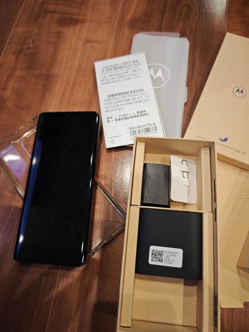 Motorola edge 50 Pro 本体、充電器付き SIMフリー