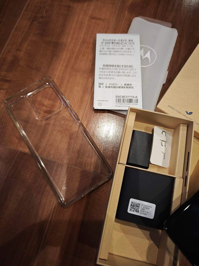 Motorola edge 50 Pro 本体、充電器付き SIMフリー