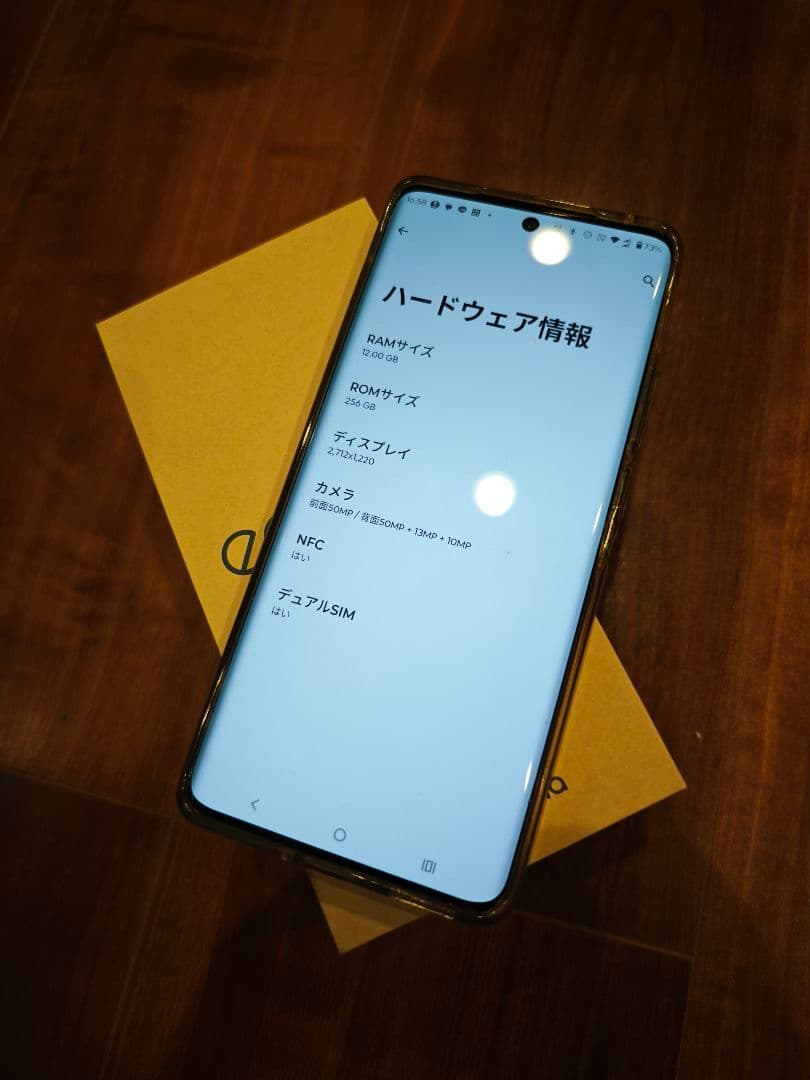 Motorola edge 50 Pro 本体、充電器付き SIMフリー