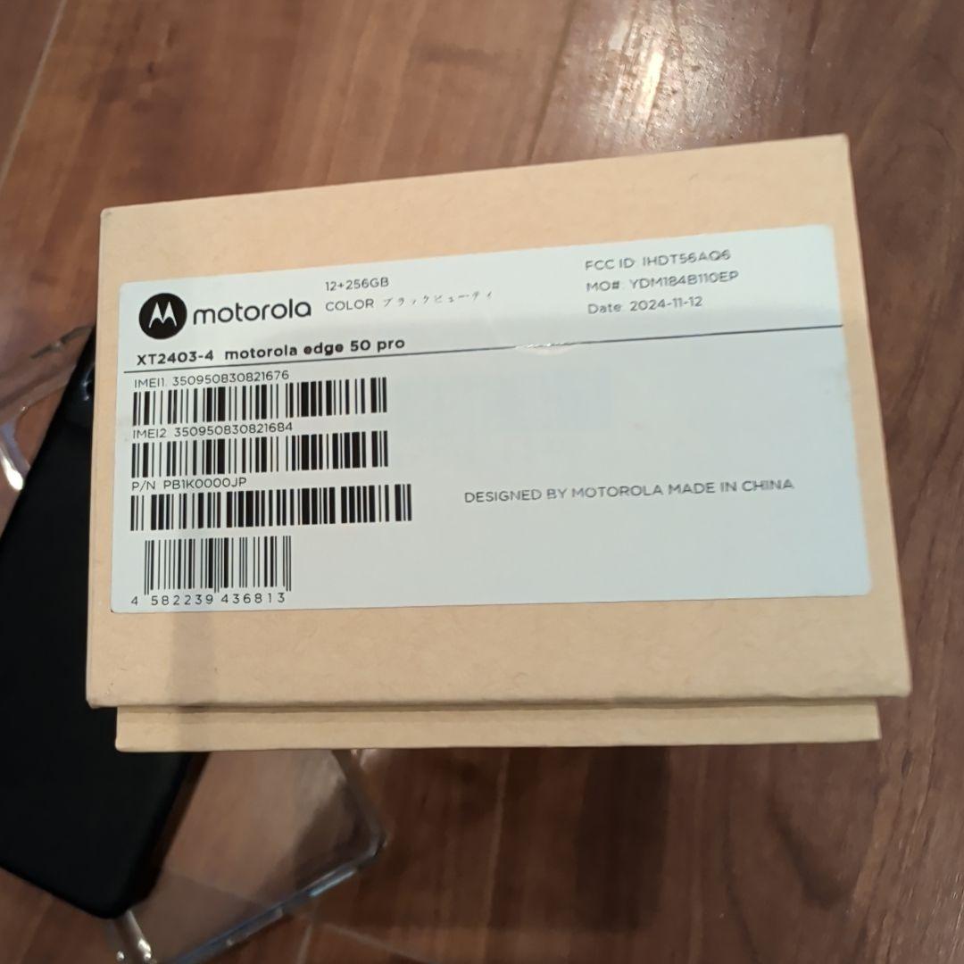 Motorola edge 50 Pro 本体、充電器付き SIMフリー