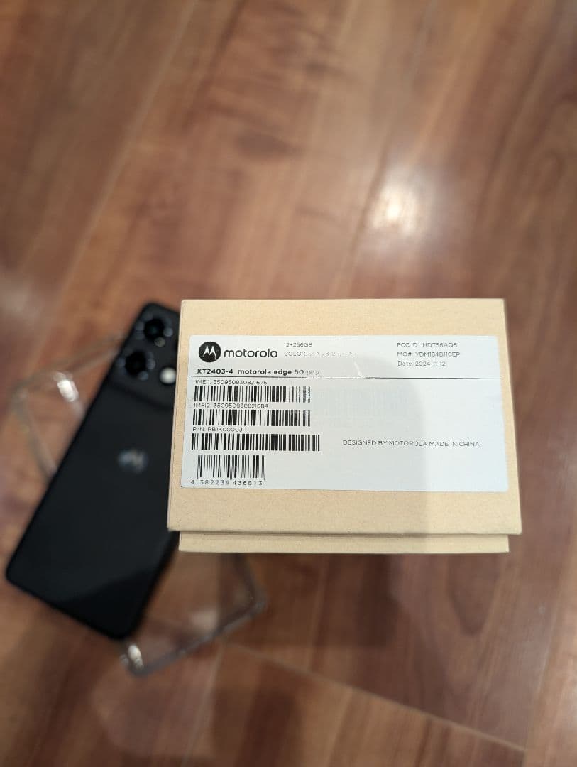Motorola edge 50 Pro 本体、充電器付き SIMフリー