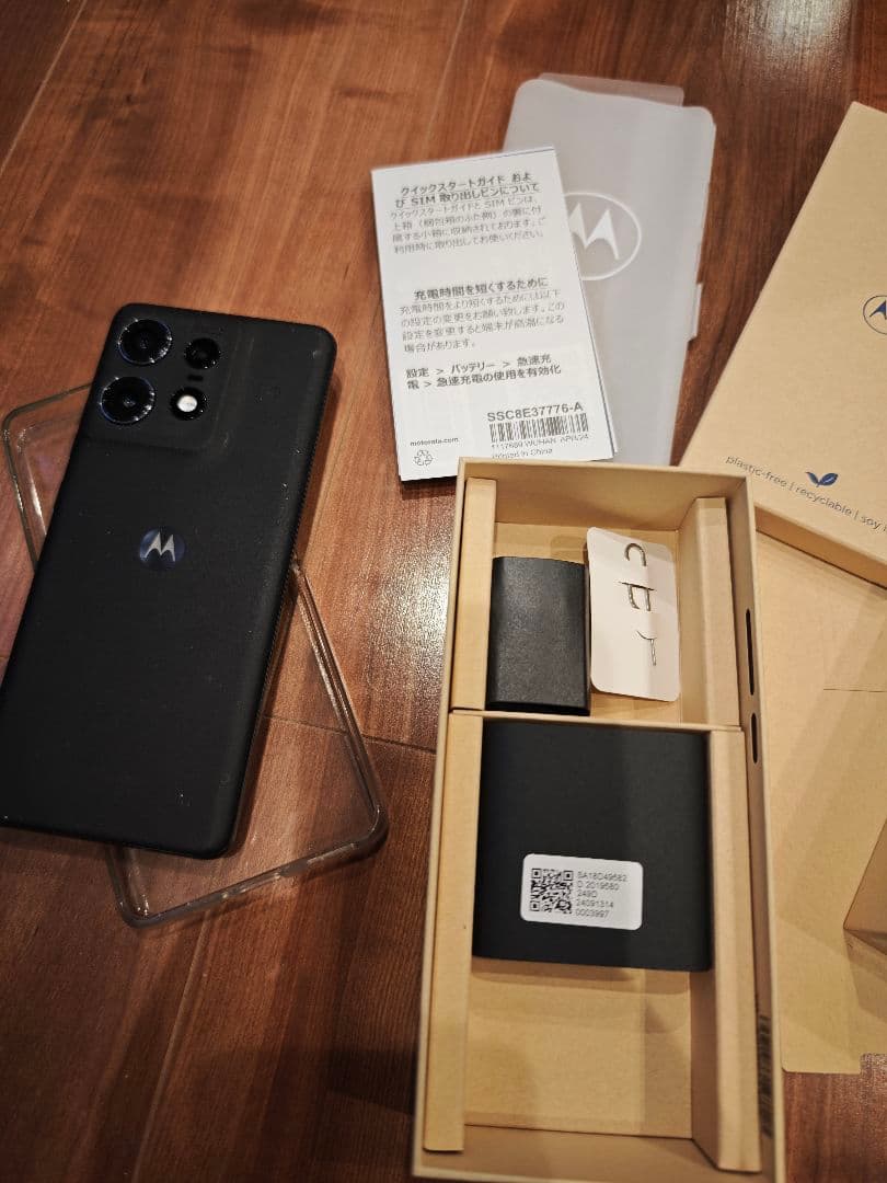 Motorola edge 50 Pro 本体、充電器付き SIMフリー