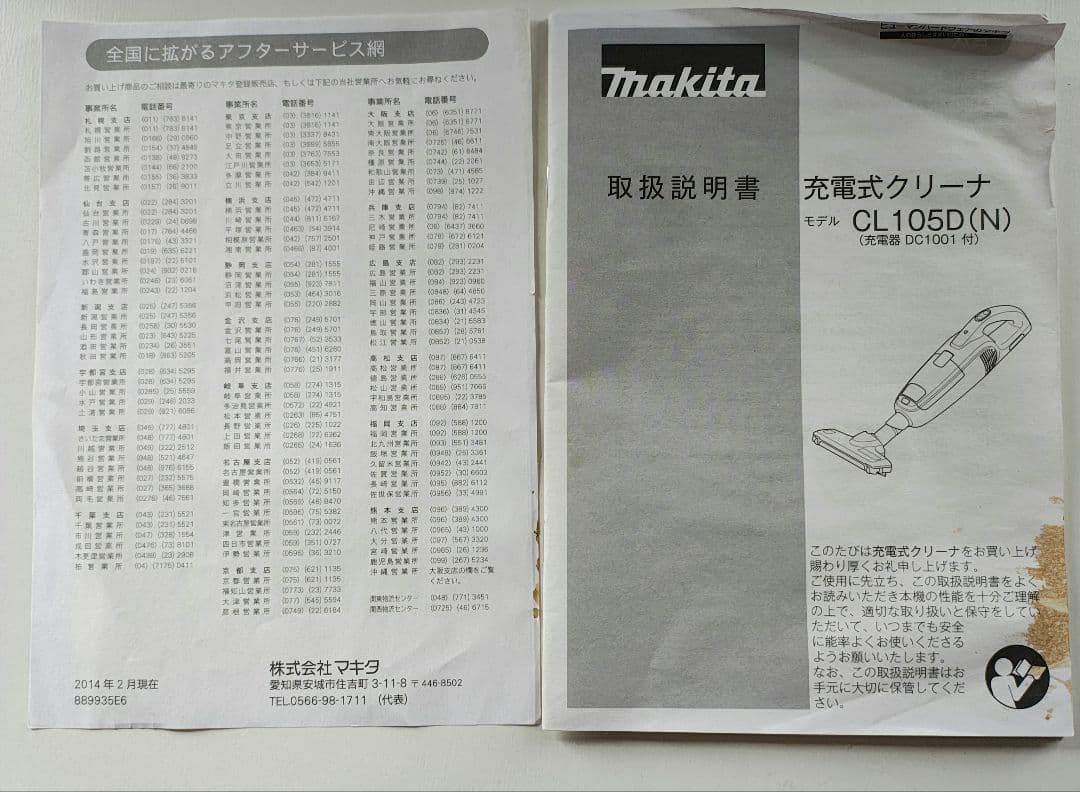 マキタ コードレス掃除機(充電式クリーナー) 10.8Vバッテリー内蔵