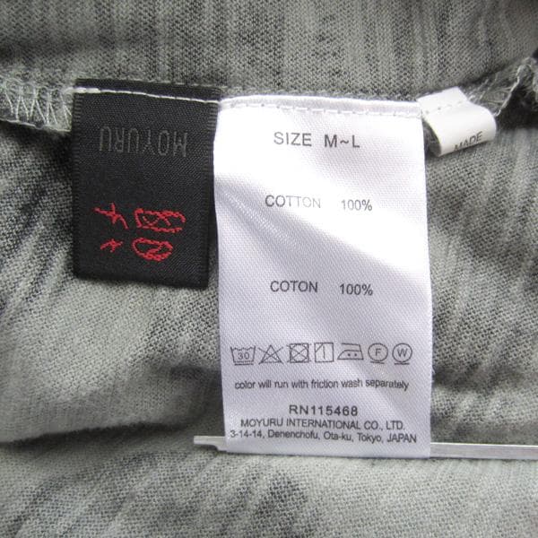 美品　MOYURU／萌★　ゆったりサイズ　長袖カットソー　M-L