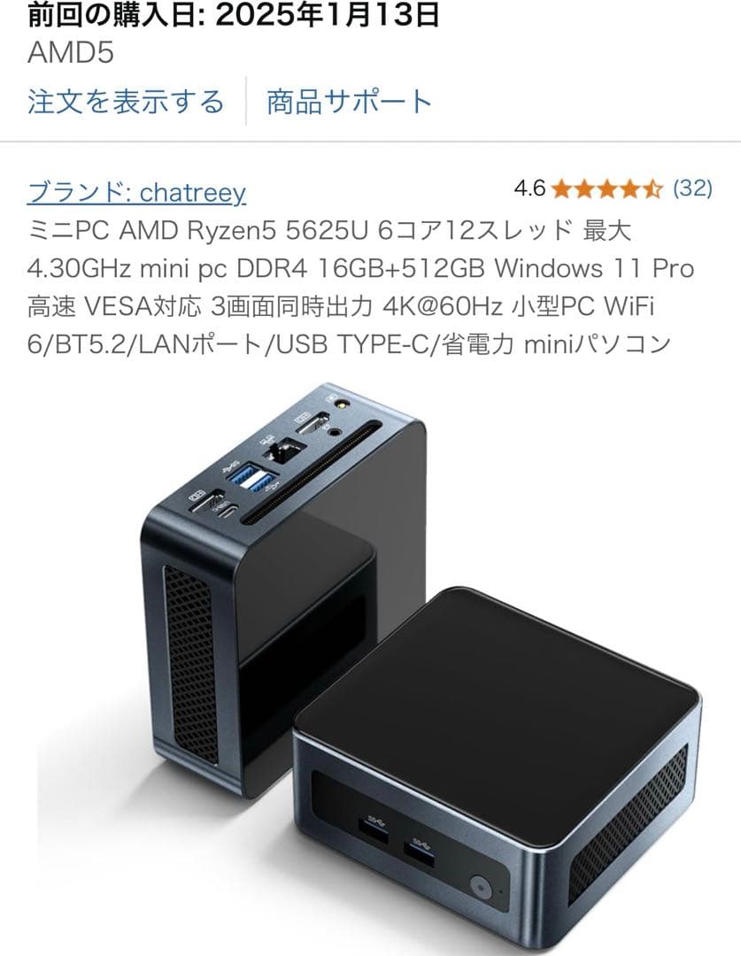 ミニPC AMD 5625U 16GB SSD512GB