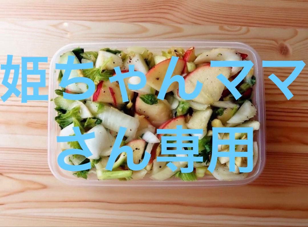 姫ちゃんママさん専用20kg分