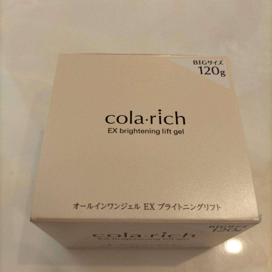 コラリッチ　EX　ブライトニングリフト　オールインワンジェルクリーム　120g