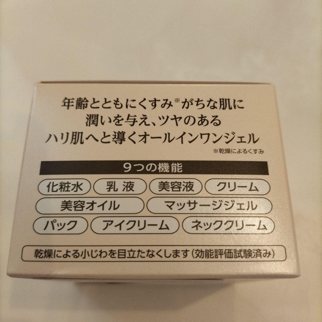 コラリッチ　EX　ブライトニングリフト　オールインワンジェルクリーム　120g